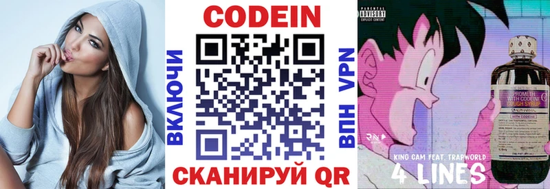 ссылка на мегу ссылка Усть-Джегута Кодеиновый сироп Lean напиток Lean (лин)