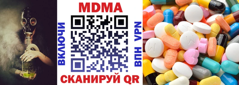 MDMA кристаллы Усть-Джегута