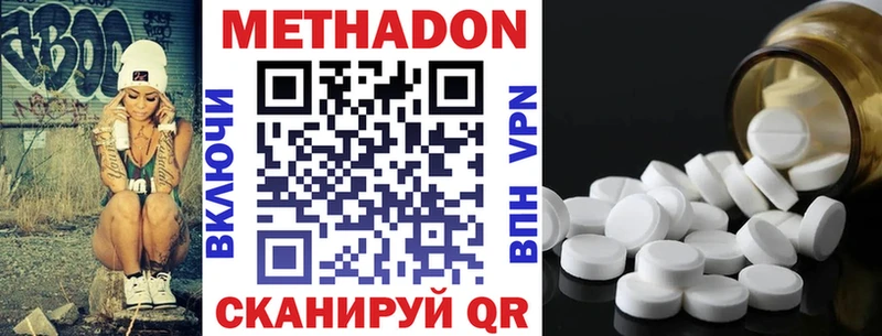 Метадон белоснежный  цена   Усть-Джегута 